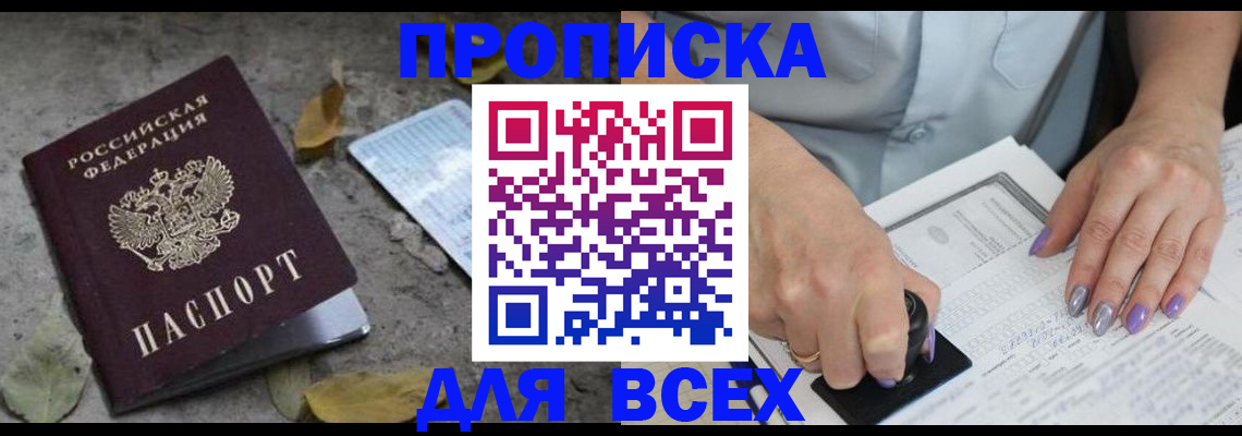 временная регистрация в квартире в Кореновске