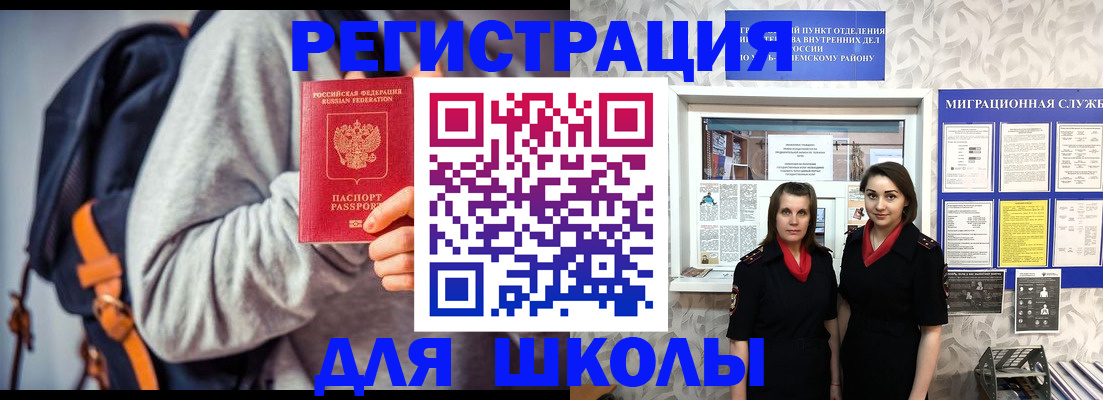 миграционный учет в Кореновске